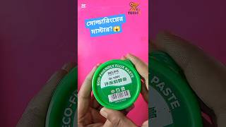 Soldering will be like butter now! ⚡ Relife RL-426C Flux Paste #Shorts #Soldering
