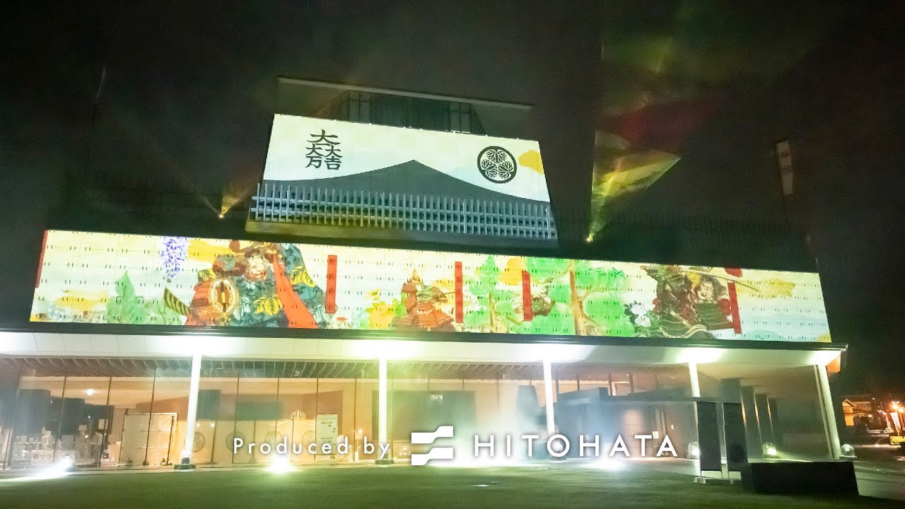 Проекционное картирование Мемориального музея поля битвы Сэкигахара в Гифу