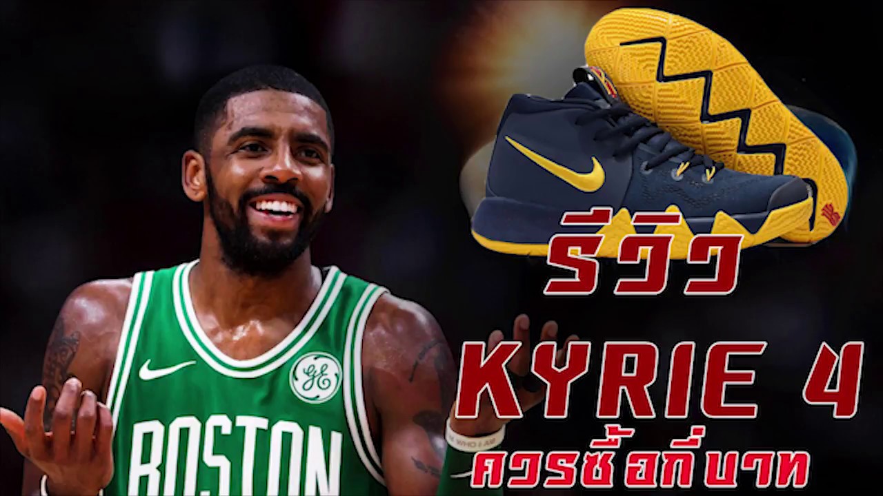 supreme kyrie 4