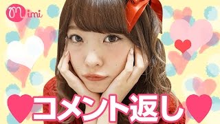 コメント返しよしつぐれな編-How To Make Up-♡mimiTV♡