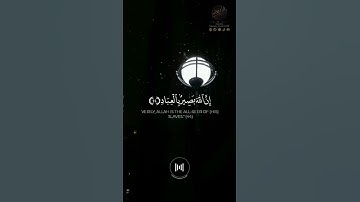 تلاوة جميلة ﴿ فستذكرون ما أقول لكم ﴾ ياسر الدوسري 🎙️