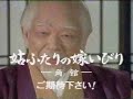 水戸黄門 第25部番宣 ABS 1997年8月