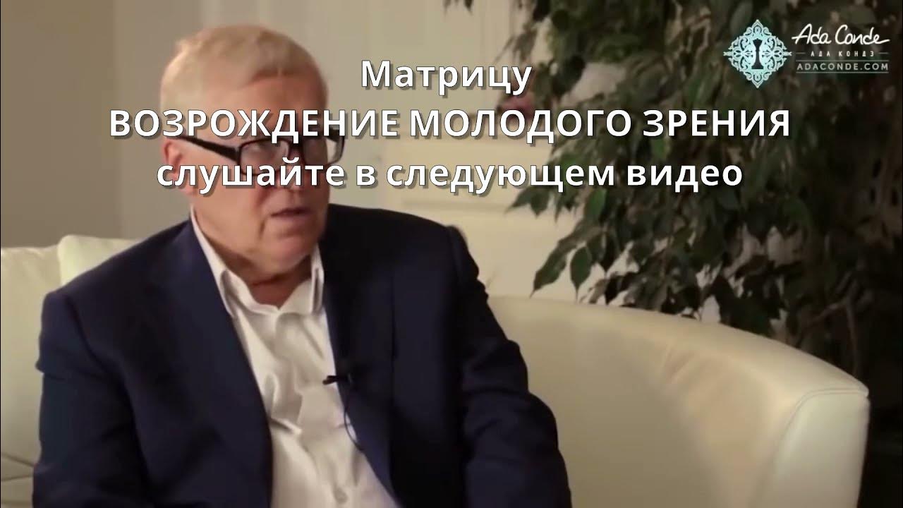 Гаряев матрица омоложение после 50. Гаряев матрица омоложение после 50