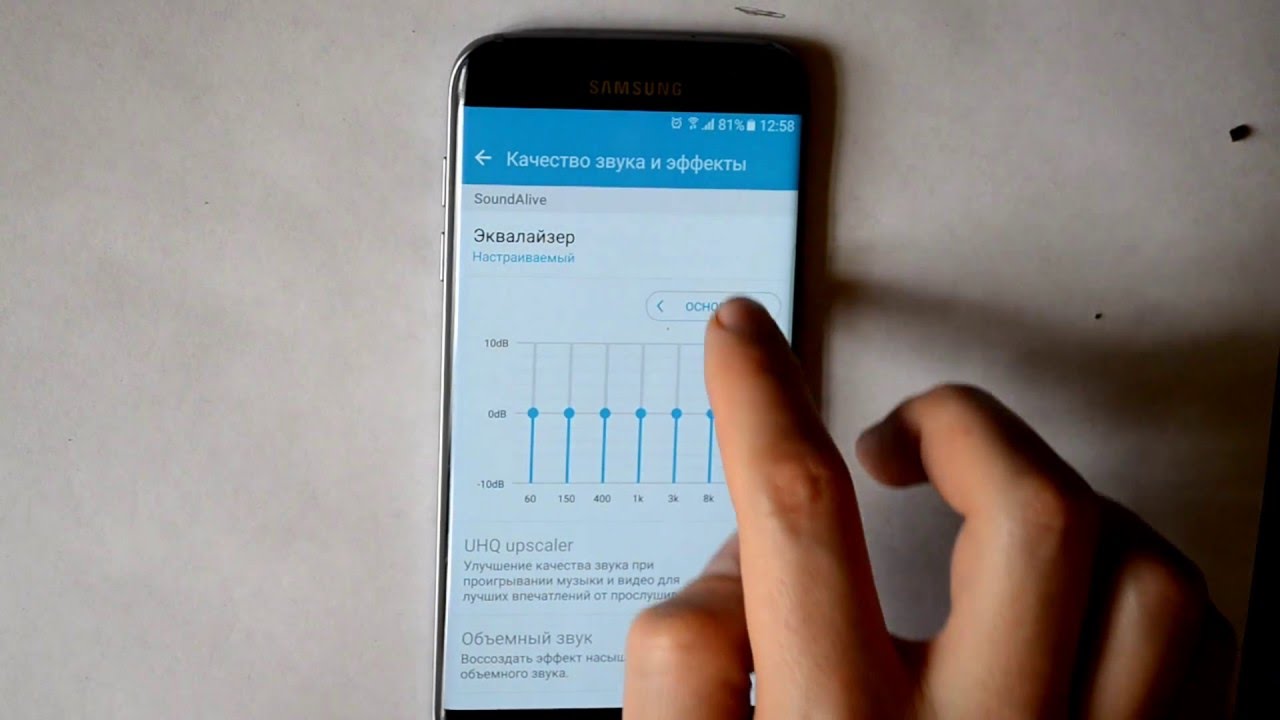 Звука телефоне самсунг галакси. Samsung s7 Edge динамик. Увеличение звука для самсунга. Громкость на телефоне. Увеличение громкости на телефоне.