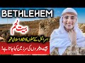 Travel To Bethlehem | Full History And Documentary About Bethlehem In Urdu &amp; Hindi | بیت لحم  کی سیر