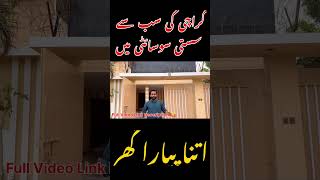 MdA Scheme 1 | Low Cost Housing Scheme In Pakistan | Low Cost plots #mda #mdascheme1 #karachi #plot