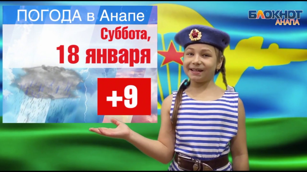 Синоптик машино крым