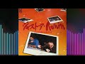 ジャスト・ア・Ronin(吉田拓郎&加藤和彦)