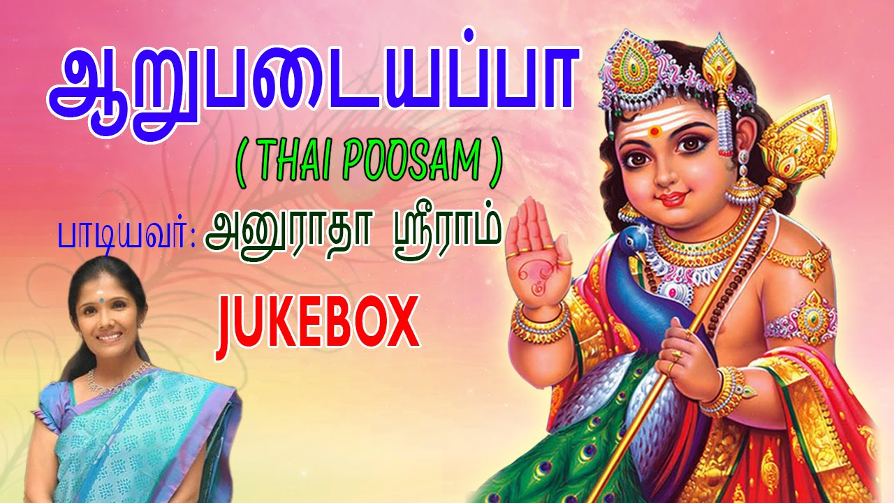 Anuradha Sriram   Lord Murugan Songs   Aarupadaiyappa   Tamil Devotional Songs   Jukebox