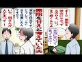 【漫画】俺「つわりは甘え。妊娠は病気じゃないんだぞ」妊婦の妻「なんでそんなこと言うの？こんなに苦しいのに」たかがつわりで寝込む嫁に厳しくしていたところ……俺「は？嫁が入院？」