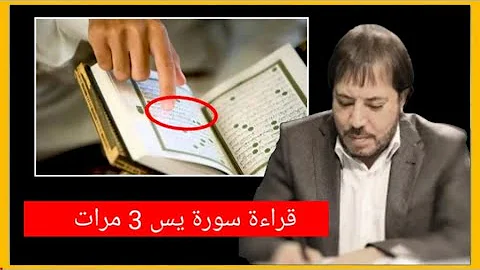 آيتين من القرآن تجعل أي شخص يطيعك وينحني لك الجميع سورة يس والذاريات المنادي ابو علي الشيباني 