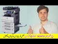 How to remove sc672 code error Richo photocopier machine (urdu Hindi)