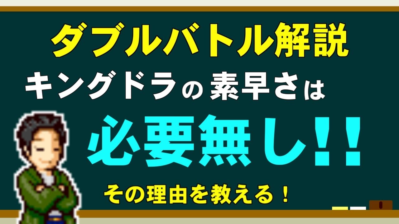 あられパーティの評価がなぜ低いのかについて解説する ポケモン剣盾 ダブルバトル解説 Youtube