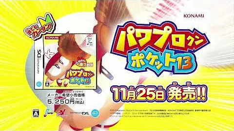 تحميل パワプロ Ds