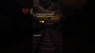 Best Poetry lines. Heart broken poetry. #shorts #poetry #sad #sadpoetry