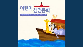 The Story Of Samson Judge