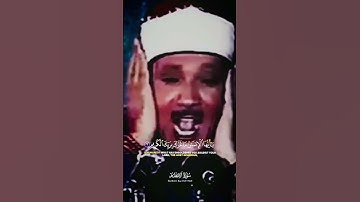 القارئ عبدالباسط عبدالصمد (سورة الانفطار) #اكسبلور