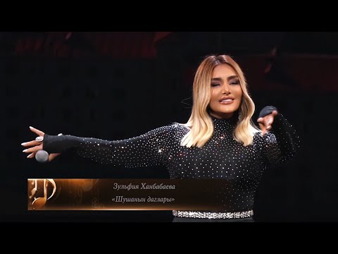 Zülfiyyə Xanbabayeva - Şuşanın Dağları | Astana, Qazaxıstan (2024)