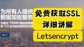 SSL免费获取详细教程，跟着操作你也行，建网站必备SSL