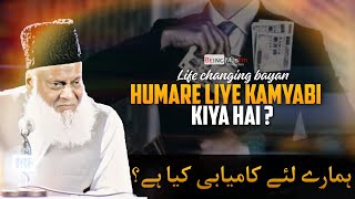 HUMARE LIYE KAMYABI KIYA HAI ? - Life changing bayan - Dr Israr Ahmed