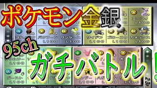 4人実況 ポケスタ金銀でポケモンガチバトルやってみた Youtube