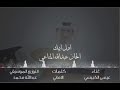 الفنان عيسي الكبيسي اول ابيك 