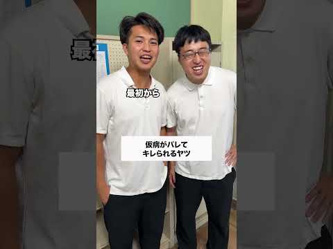 帰りたすぎるヤツ🤣 #コント #友達あるある #あるある #コントチャンネル #ドッキリ #学校行事 #お笑い #サッカー #高校生 #ドラマ