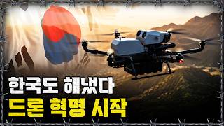 [라이브] 한국 무인기 산업의 미래! LIG넥스원의 드론 기술력은 어디까지 왔나?ㅣ밀덕스 screenshot 4