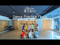 ワガママなラストノート『無音の喧騒と静寂のノイズ』-Dance Practice