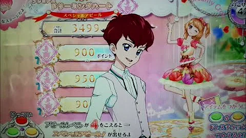 アイカツセリフ Mp3