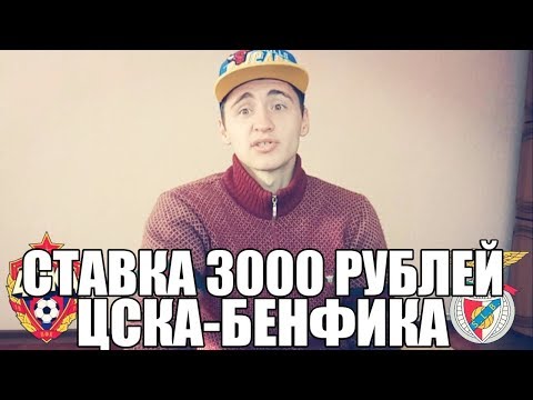 СТАВКА 10 000 РУБЛЕЙ НА МАНЧЕСТЕР ЮНАЙТЕД-МАНЧЕСТЕР СИТИ | ТОП СТАВКА | КОНКУРС НА 500 РУБЛЕЙ |из YouTube · Длительность: 5 мин42 с СТАВКА 10 000 РУБЛЕЙ НА МАНЧЕСТЕР ЮНАЙТЕД-МАНЧЕСТЕР СИТИ | ТОП СТАВКА | КОНКУРС НА 500 РУБЛЕЙ |из YouTube · Длительность: 5 мин42 с
