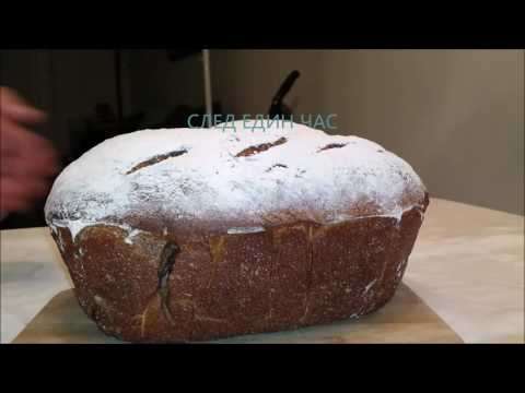 Видео: Ръжен хляб с трици и семена
