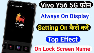 Vivo Y56 Always On Display Setting On Kaise Kare । Vivo Y56 Lock Screen Par Appna Name Kaise Likhe