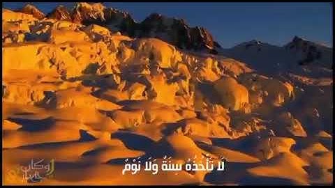 اجمل التلاوات ل. آية الكرسي♥ ارح قلبك وعقلك