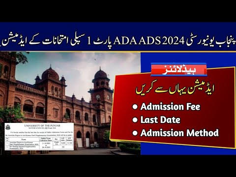 2024 Supply Admission