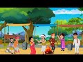 অন্ধ এবং কালার মজাদার গল্প || বাংলা কার্টুন ভিডিও #viralvideo #foryou #viralshort #trending