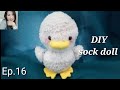 ทำตุ๊กตาถุงเท้าEp.16 how to make duck sock