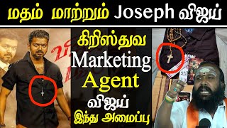 bigil - joseph vijay is marketing agent of his faith tamil news