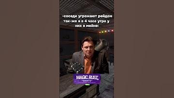 ‎@MAGICRUST сервера на любой вкус. #magic #rust #magicrust