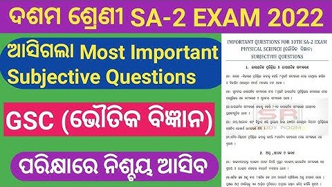 GSC physical science important questions for 10th class sa2 exam 2022 || 10th sa2 question paper