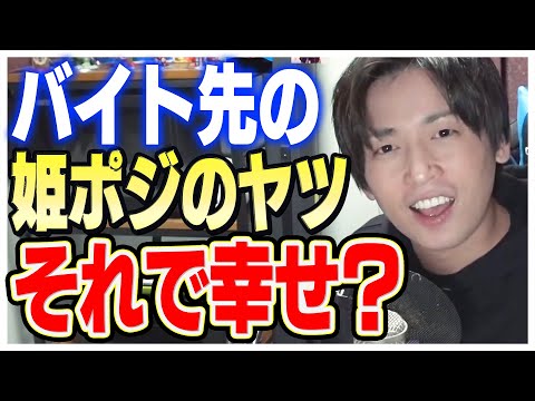 【Gero】オタサーの姫ポジに言わせてもらいます。【Gero 切り抜き 肉チョモ】