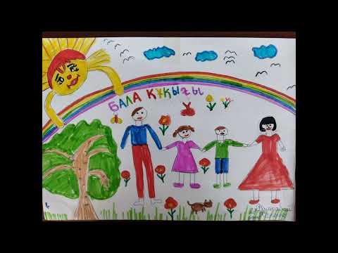 «Әр баланың құқығы бар» тақырыбында суреттер байқауы. 2022ж - YouTube