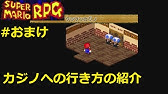 スーパーマリオrpg プロが教える攻略法 スーパージャンプ100回成功のコツ 実況 Youtube スーパーマリオrpg プロが教える攻略法 スーパージャンプ100回成功のコツ 実況 Youtube