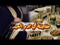 دعيت بيوم عرفة وربي فاجئني يوم العيد بهذا بكيت من الفرحة ماكنت متخيلة سرعة الاجابة 