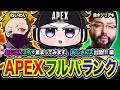 【APEXランク】おじさん３名で集まります。おじさんズ出動！全力で行くゾ編www わいわい, 鈴木ノリアキ【ハセシン】Apex Legends