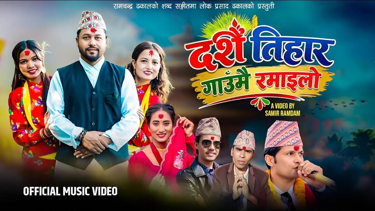 Dashain Tihar Gaumai Ramailo - Official Video  R…