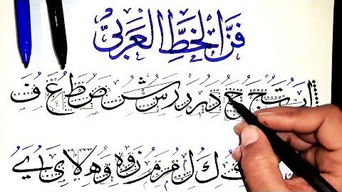Learn Arabic Calligraphy | Lesson #1 | Naskh & sulus Arabic Handwriting Basics فن الخط العربی