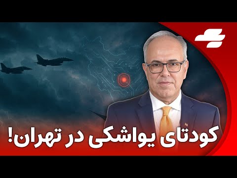 ایران آماده حمله به اسرائیل می شود