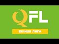 SD Family Ж 1:2 Қызылжар Ж | QFL Екінші лига 2024 | 12 тур | Ойынға шолу, обзор матча, 10.07.2024