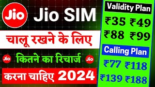 jio sim validity recharge plans 2024 | jio sim ko chalu rakhne ke liye kitne ka recharge kare screenshot 3